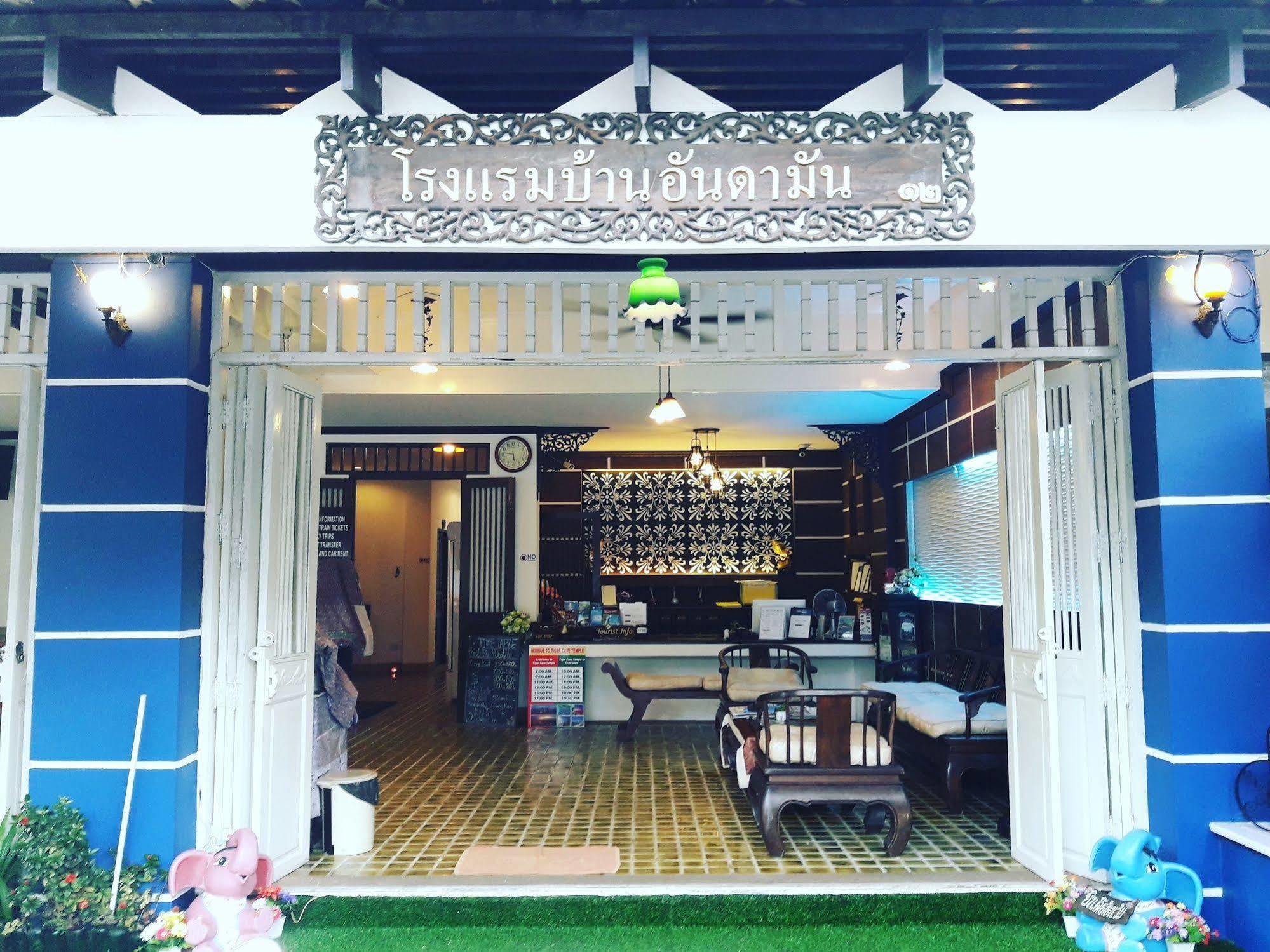 Baan Andaman Hotel Краби Экстерьер фото